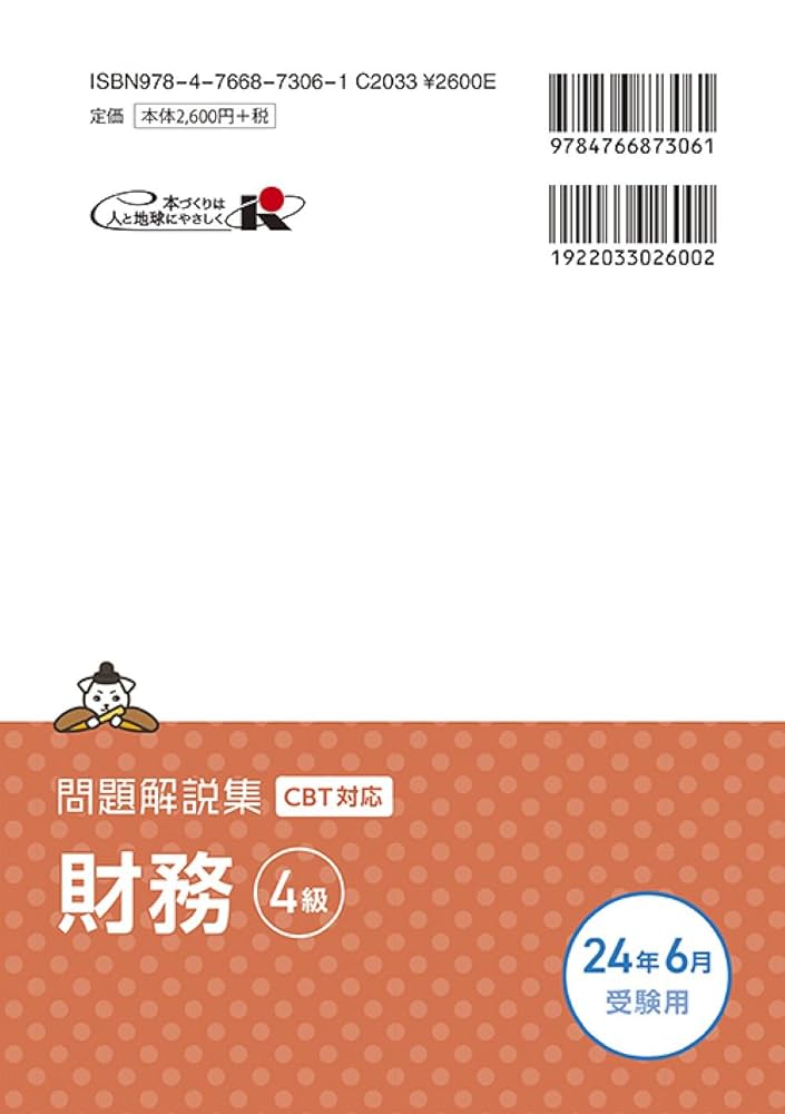 【中古】 保険販売３級 銀行業務検定試験問題解説集 ２０１２年１０月受験用/経済法令研究会/銀行業務検定協会 保険販売3級 問題解説集 2024年10月受験用 | 銀行業務検定協会